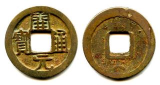 Bronze Kai Yuan Cash,  Crescent Below,  732 - 907 Ad,  Tang Dynasty,  China (h 14.  8y)
