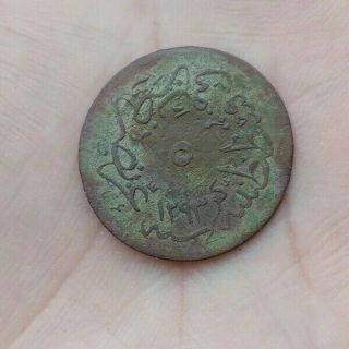 Old Islamic Ottoman Turkey Coin 5 Para 1293/3 Abdulhamid