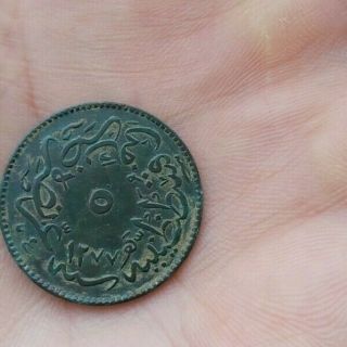 Old Islamic Ottoman Turkey Coin 5 Para 1277/4 Abdulaziz 1861 - 1876