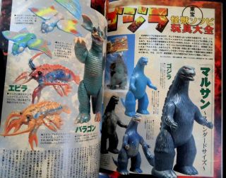 Bullmark Godzilla Gojira Ultraman Ultra Q Vinyl Chogkin Book Popy Marusan DX 2