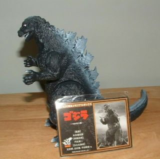 2005 Bandai 6 " 1954 Godzilla Vinyl With Card 50th Anniversary Memorial Box