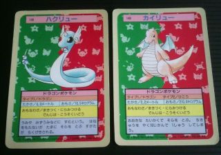 Pokemon Card 1995 Topsun Dragonair Dragonite Blue Japanese Carddass No.  148 149