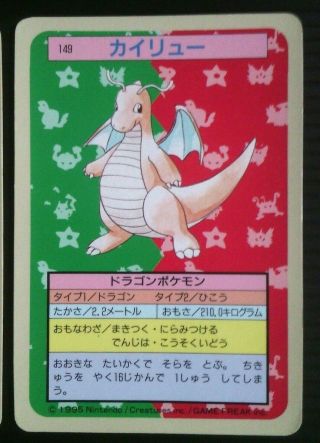 Pokemon Card 1995 Topsun Dragonair Dragonite Blue Japanese Carddass No.  148 149 3