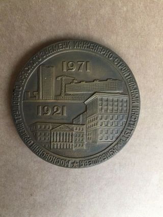 Ussr Rare Jubilee Soviet Table Medal 50 Years Moscow Kuibishev University 1971