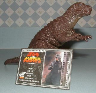 2005 Bandai Godzillasaurus Vinyl W/card Godzilla 50th Anniversary Memorial Box