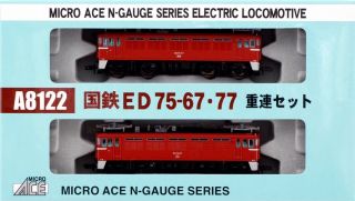 Microace A8122 Jr Electric Locomotive Ed75,  2 Pc Set,  N Scale,  Ships From Usa