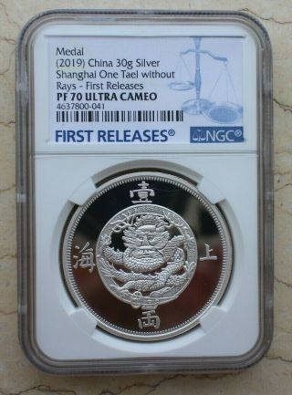 Ngc Pf70 2019 China 30g Silver Medal - 1867 Shanghai One Tael (without Rays)
