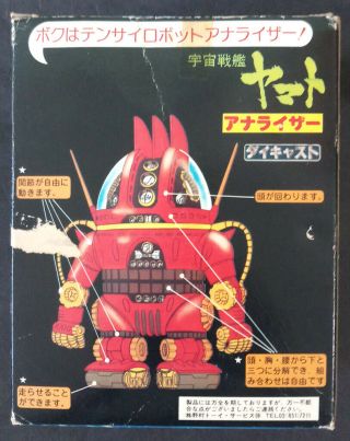 70s Nomura Yamato Analyzer Chogokin Godaikin Diecast Popy Shogun DX 2