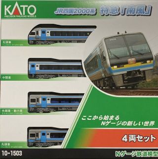 (special) Kato N - Gauge 10 - 1503 Jr Shikoku Series 2000 Ltd Exp (4 Car Set)
