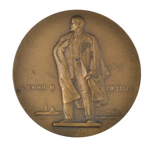 Ussr Medal " Lenin In October 1917 ".  Series " Life And Work Of Lenin " (2449)