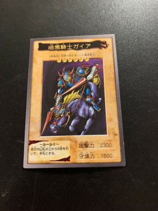 Yu - Gi - Oh Bandai Gaia The Fierce Knight Yugioh Japan