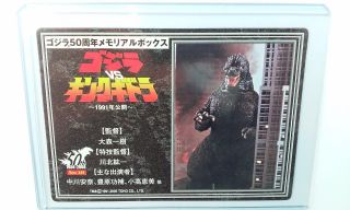 Godzilla (1991) Vs King Ghidora 18 Card 50th Anniversary Memorial Box Bandai 05