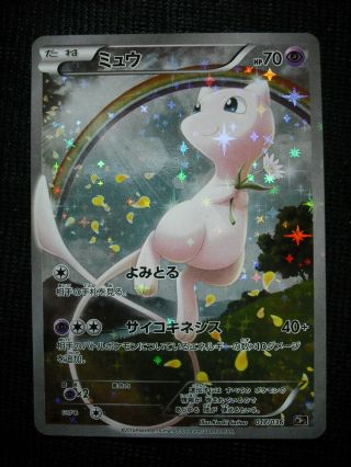 Mew Cp5 Full Art Holo 17 Japanese Pokemon Card Holofoil