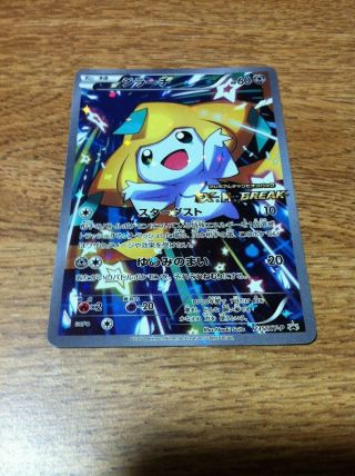 Japanes Pokemon Card Jirachi 235/xy - P