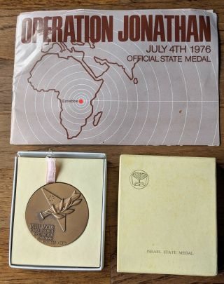Bronze Operation Jonathan Israel State Medal Coin 1976 W/ Box And Booklet