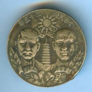 Republic Of China Taiwan Heroes Founder Chiang Kai - Shek & Sun Yat - Sen Medal Pin