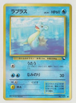 Pokemon Card Japanese Lapras No.  087 Vending Series 2 Glossy Pl