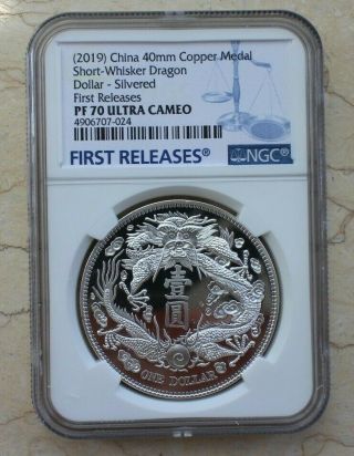Ngc Pf70 Uc 2019 China 40mm Silvered Copper Medal - Short - Whisker Dragon