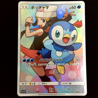 Piplup Dawn Chr Sm11b 052/049 Full Art Pokemon Card Japanese Nm