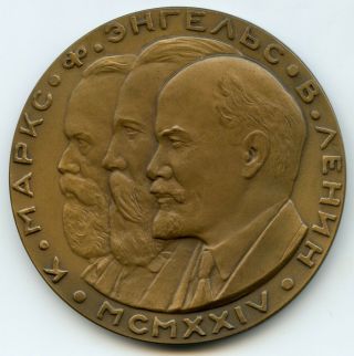 Tombac Medal Lenin In Moscow Communism Marx Engels Lenin 70mm 138gr