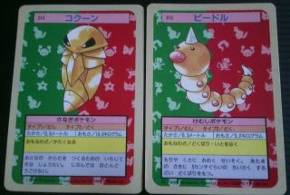 Pokemon Card 1995 Topsun Weedle Kakuna Blue Japanese Carddass No.  013 014