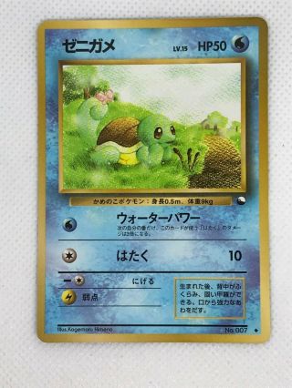 Pokemon Card Japanese Squirtle No.  007 Vending Series 1 Glossy Mp