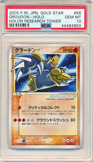 2005 Japanese Groudon Gold Star 56 Holo - Pokemon Card Psa 10 Gem