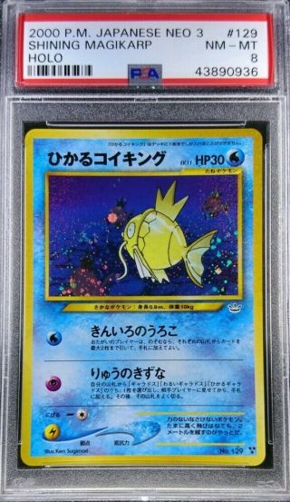 43890936 Psa 8 129 Shining Magikarp Holo 2000 Pokemon Japanese Neo 3 Card