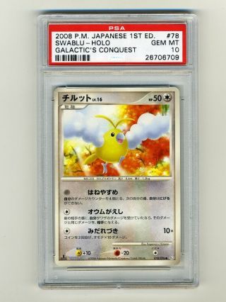Pokemon Psa 10 Gem Swablu Shining 1st Edition Japanese Platinum Holo Card