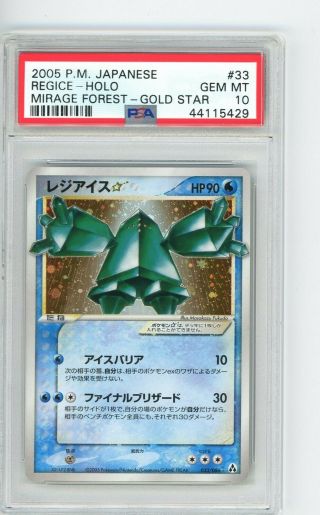 Psa 10 Pokemon Japanese 2005 Regice Gold Star 033/086 1st Ed Mirage Forest