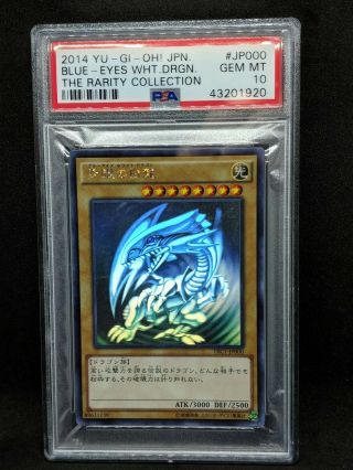 Blue Eyes White Dragon Ghost Rare Trc1 - Jp000 Japanese Psa 10 Yu - Gi - Oh Card