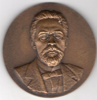 1960 Russian Medal To Commemorate The 100 Year Anniv.  Of Birth Of Anton Chekhov