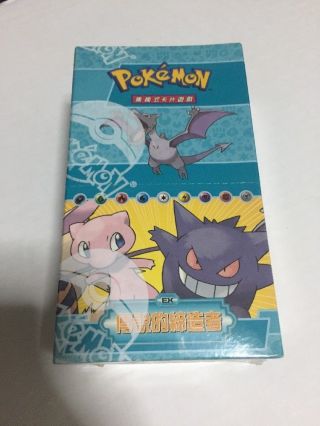 X1 Pokemon Chinese Ex Legend Maker Booster Box Very Rare Oop
