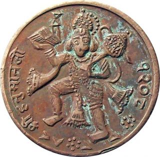 Shri Ramsita/hanuman Temple Tanka/token Copper Nepal 1908 Vf