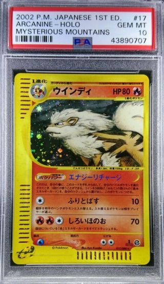 43890707 Psa 10 017/088 Arcanine 1st Holo 2002 Pokemon Japanese Skyridge Card