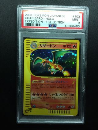Pokémon Japanese Expedition 1st Edition E1 Charizard Holo Psa 9
