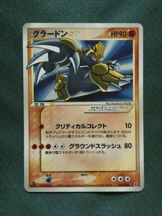 Pokemon Card Japanese Groudon Gold Star 1st
