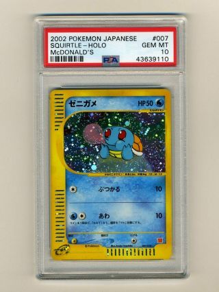 Pokemon Psa 10 Gem Squirtle Mcdonalds Japanese Promo Card 2002 Mcd 007