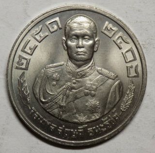 Royal Thai Medal - High Relief