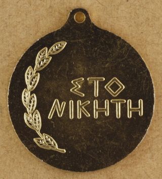 Greece Greek Triathlon Federation Medal 50mm Running/Cycling/Swimming 2