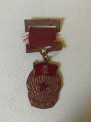 Commemorative Medal For The Liberation Of Tibet Cultural Revolution,  1952