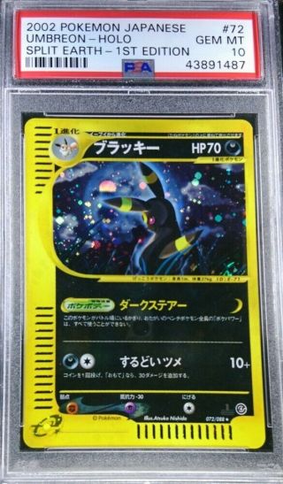 43891487 Psa 10 072/088 Umbreon 1st Holo Split Earth 2002 Pokemon Japanese Card