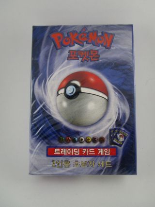 Pokemon Korean 2 Player Starter Set 60 Cards 1st Machamp,  Unlimited