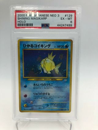 2000 Pokemon Japanese Neo 3 129 Shining Magikarp - Holo Psa Flom Japan　rea