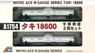 Microace A1754,  2 Nh3 Tank Car Set,  Taki18600,  N Scale,  Ships From Usa