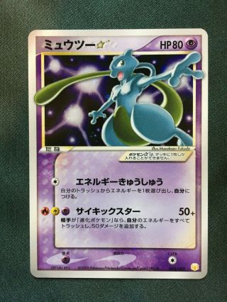 Pokemon Card Japanese Mewtwo Gold Star Gift Box Promo