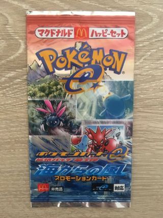 Pokemon Card Japanese E Aquapolis Wind From The Sea Mcdonald Promotion