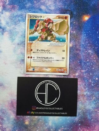 Pokemon Tcg - Regirock Gold Star 1st Edition Holo - Japanese - 059/086