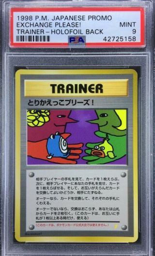 42725158 Psa 9 Exchange Please Trainer Holo Back 1998 Pokemon Japanese Promo