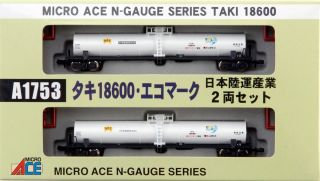 Microace A1753,  2 Nh3 Tank Car Set,  Taki18600,  N Scale,  Ships From Usa